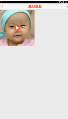 今天分享脸趣app使用的方法讲解。