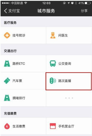 今天说说在支付宝中查看台风情况的图文教程。