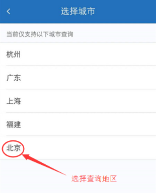 在个税管家中查询个税的方法我来教你截图