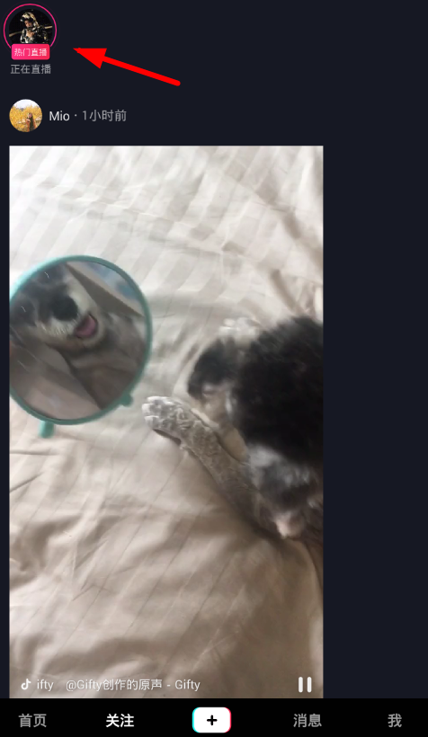 今天分享在抖音中关闭直播弹幕的图文教程。