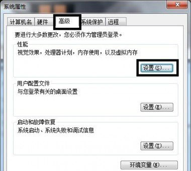 Win7系统软件停止工作解决的方法我来教你截图