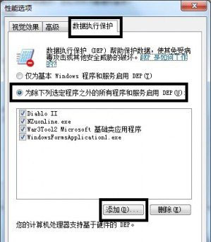 Win7系统软件停止工作解决的方法我来教你截图
