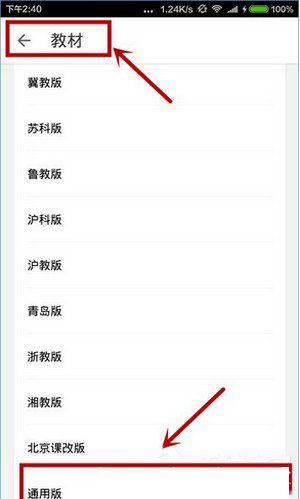 在洋葱数学APP里下载教材视频的方法我来教你截图