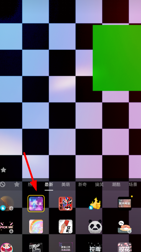 在抖音中设置蒸汽波特效的图文教程截图