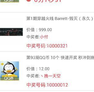 在窝有惊喜中进行抢宝的技巧我来教你截图