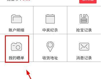 在窝有惊喜中进行抢宝的技巧我来教你截图