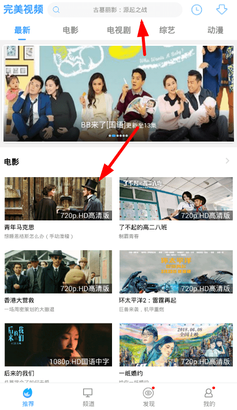 我来教你完美视频大全使用的教程讲解。