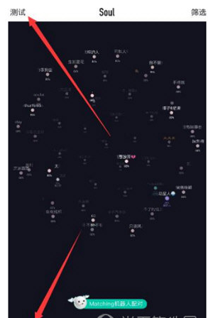 关于在soulmate里快速点亮的详细介绍。