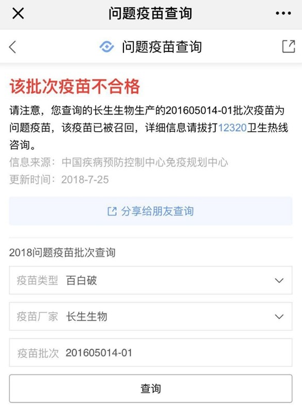 今天分享在搜狗搜索中查询问题疫苗的步骤讲解。