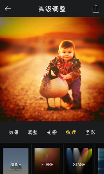 Mix滤镜大师使用方法介绍截图