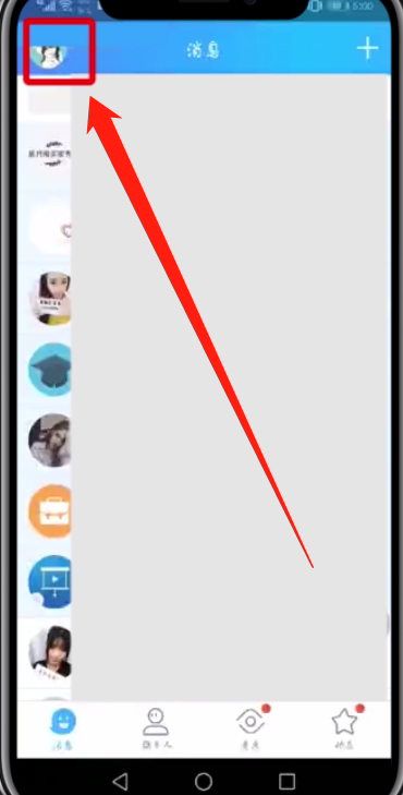 小编分享在qq中借用充电宝的步骤讲解。