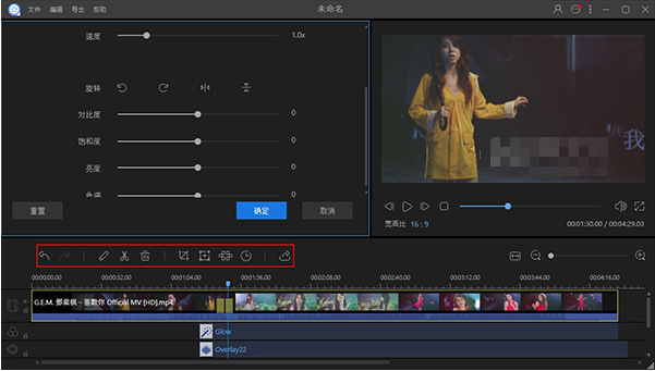 视频编辑王使用的方法介绍截图
