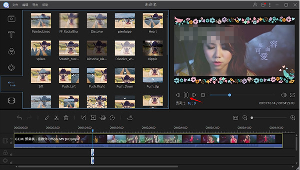 视频编辑王使用的方法介绍截图