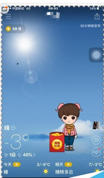 今天分享在手机墨迹天气APP里查询车辆违章信息的图文教程。