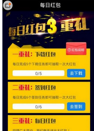 我来教你红包日历使用的方法介绍。