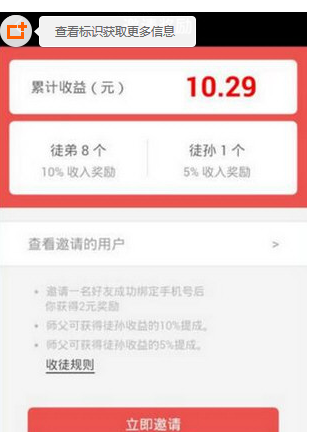 红包日历使用的方法介绍截图