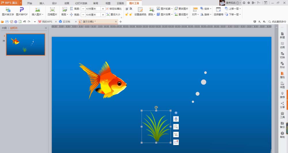 关于在ppt中制作金鱼吐水泡的动画效果的图文教程。
