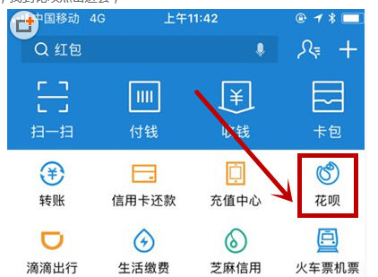 小编教你在支付宝花呗中提前全部还款的方法介绍。