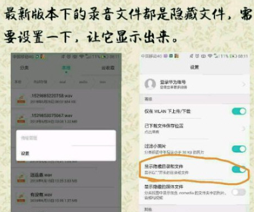 关于soul录音模糊的解决方法。