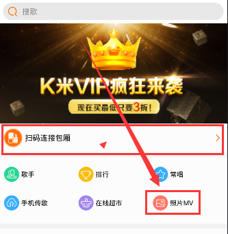今天说说巧用K米软件制作MV的方法介绍。