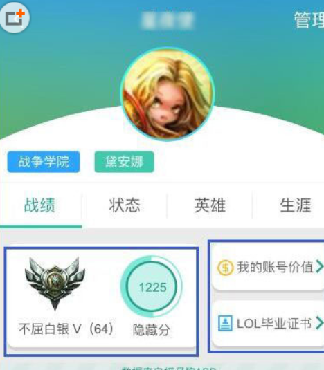 捞月狗中查看活跃人数的图文教程截图
