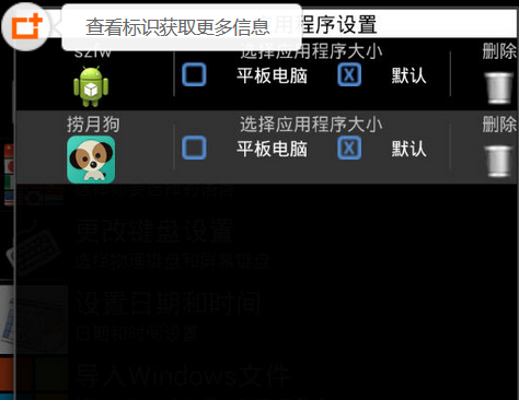 小编分享卸载删除捞月狗的三种方法。