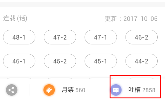 关于在布卡漫画中观看别人收藏的详细步骤。