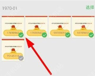 相机360中使用拼图的详细图文步骤截图