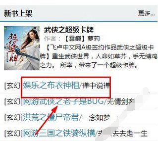 今天说说读书族小说网中下载小说的详细图文讲解。
