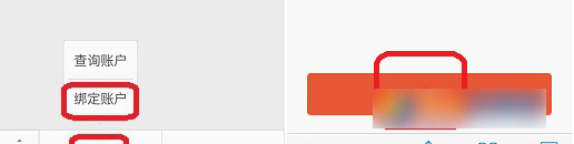钱鹿绑定微信的具体图文讲解截图