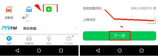 小编教你车生活中购买车险的详细图文介绍。