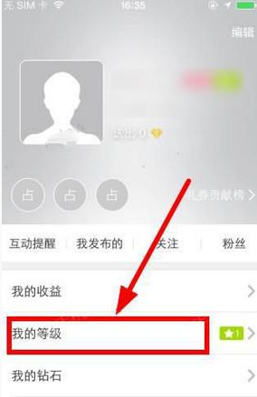 我来教你抱抱APP中查看等级的详细图文教程。