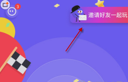 今天分享在同桌游戏中邀请好友的步骤讲解。