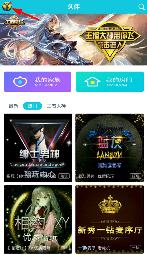 关于久伴app中赚金币的方法讲解。