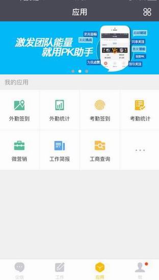 今天分享纷享销客打不开的具体操作教程。