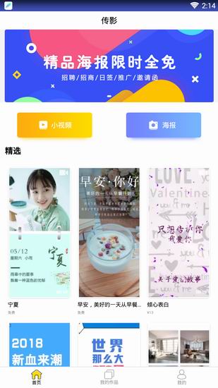 我来教你传影app的具体使用操作今天分享。