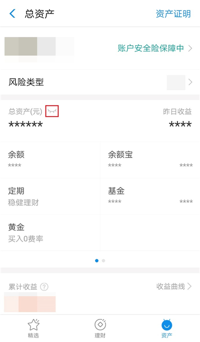 我来教你关闭这5个设置让你的支付宝更加安全。