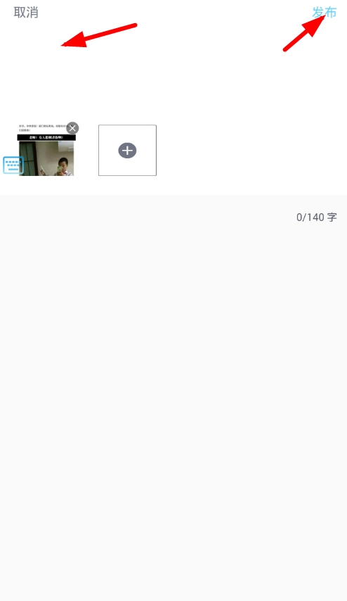 在66键盘app中发布图文的具体步骤截图