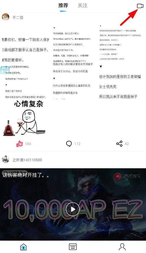 我来教你在66键盘app中发送游戏视频的具体操作步骤。