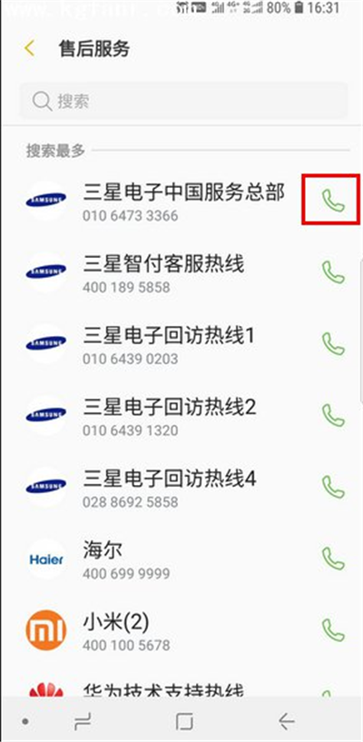 三星a9star黄页使用的方法讲解截图