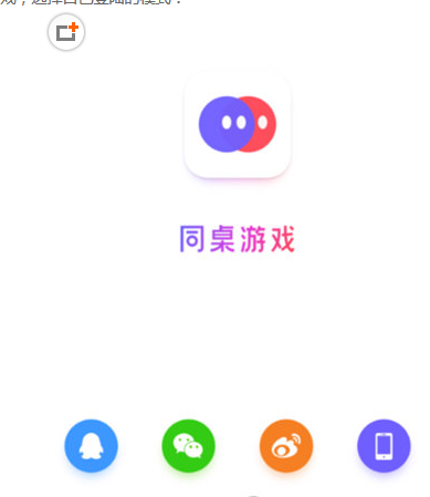 小编教你同桌游戏的玩法讲解。