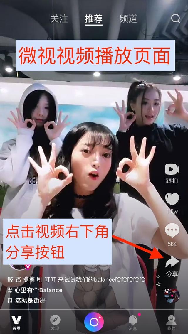 今天说说在腾讯微视中消除水印的步骤讲解。