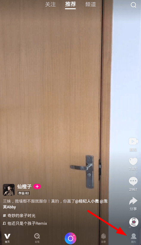 我来教你在微视中关闭视频动态封面的详细步骤。