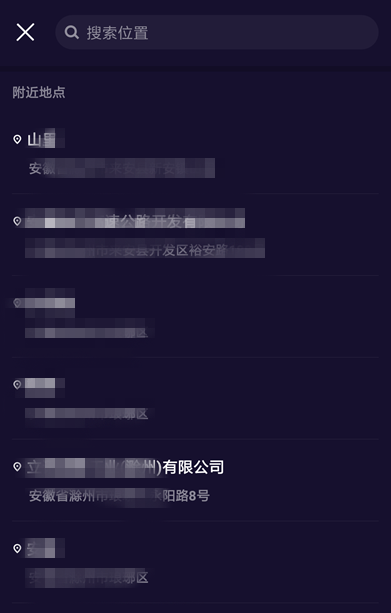 在微视中设置地理位置的详细介绍截图