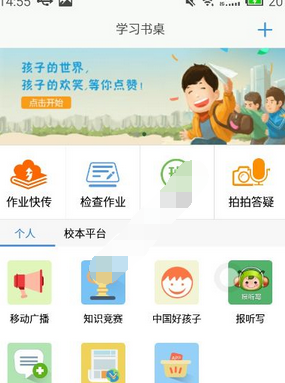 今天分享习信中做作业的具体图文讲解。