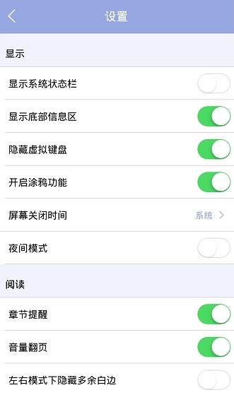 关于漫画人APP中设置画质的详细图文讲解。