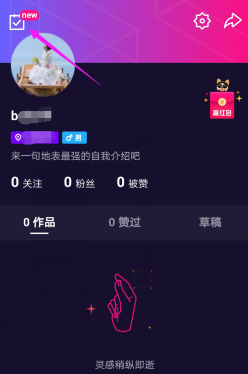 我来教你在微视中绑定手机号的图文教程。