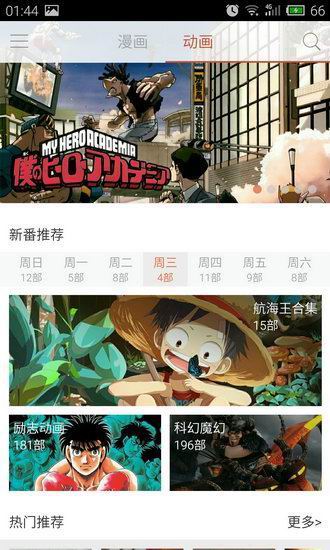 漫画控没有网络连接怎么办,仅仅只需几步就搞定截图