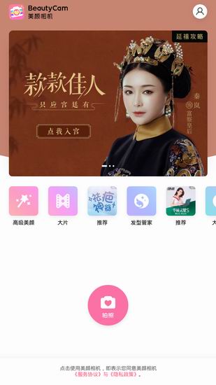 今天说说使用美颜相机出现闪退的详细图文讲解。