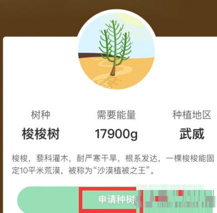 在支付宝蚂蚁森林中获得环保证书的图文教程截图